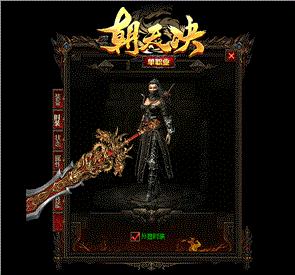 天龙八部盛世铭文私服